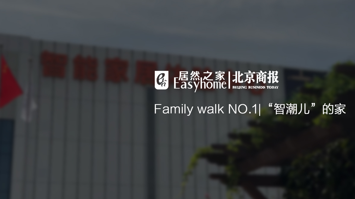Family Walk NO.1|˼Ϊɶ˴